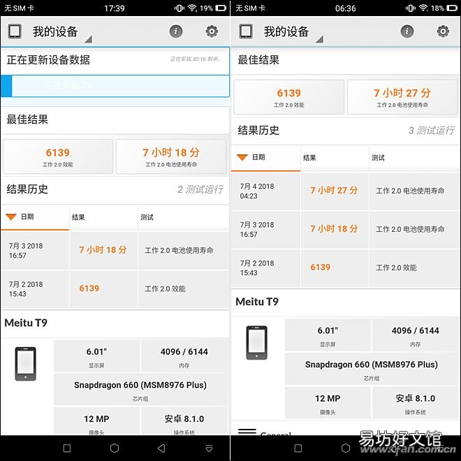 美图t9手机所有参数和报价 美图t9手机多少钱怎么样