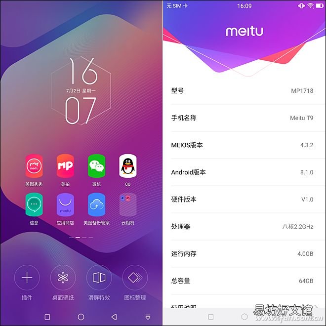 美图t9手机所有参数和报价 美图t9手机多少钱怎么样