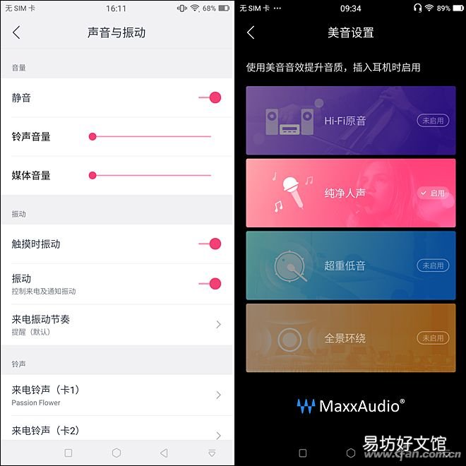 美图t9手机所有参数和报价 美图t9手机多少钱怎么样