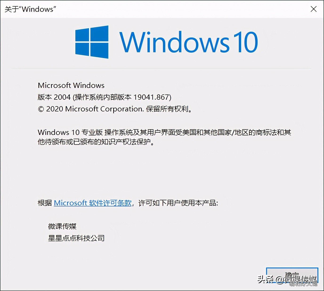 查看电脑版本信息的11种方法 如何查看电脑windows版本号