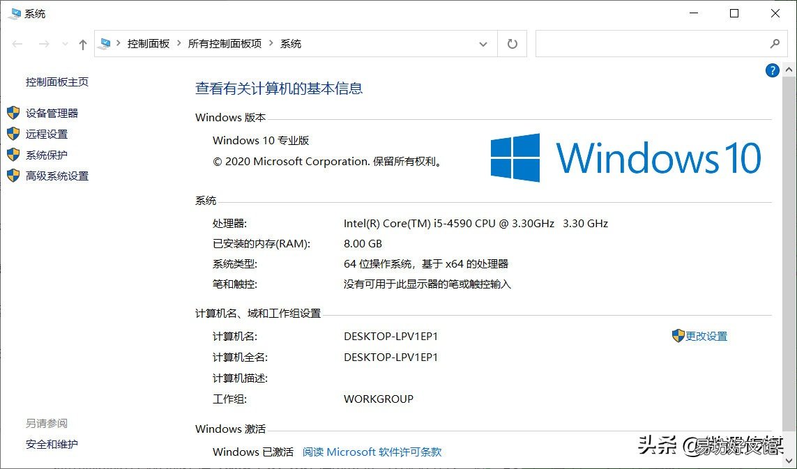 查看电脑版本信息的11种方法 如何查看电脑windows版本号