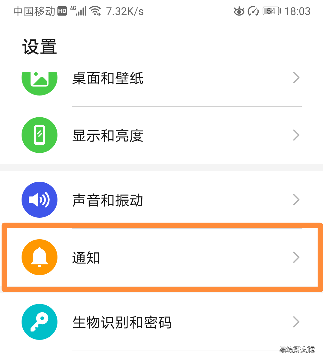 华为手机屏蔽推送消息的方法 华为手机新闻资讯怎么关闭