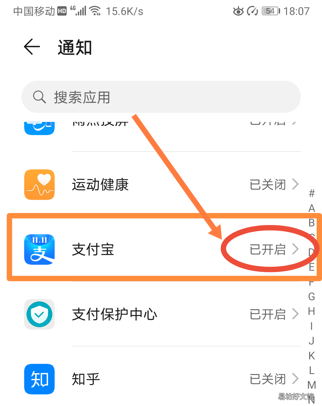华为手机屏蔽推送消息的方法 华为手机新闻资讯怎么关闭