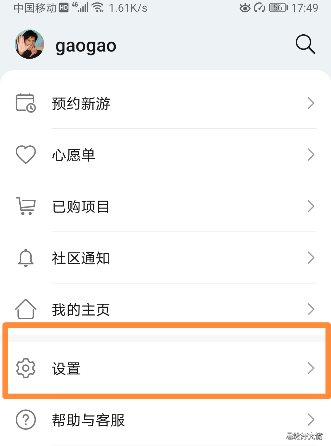 华为手机屏蔽推送消息的方法 华为手机新闻资讯怎么关闭