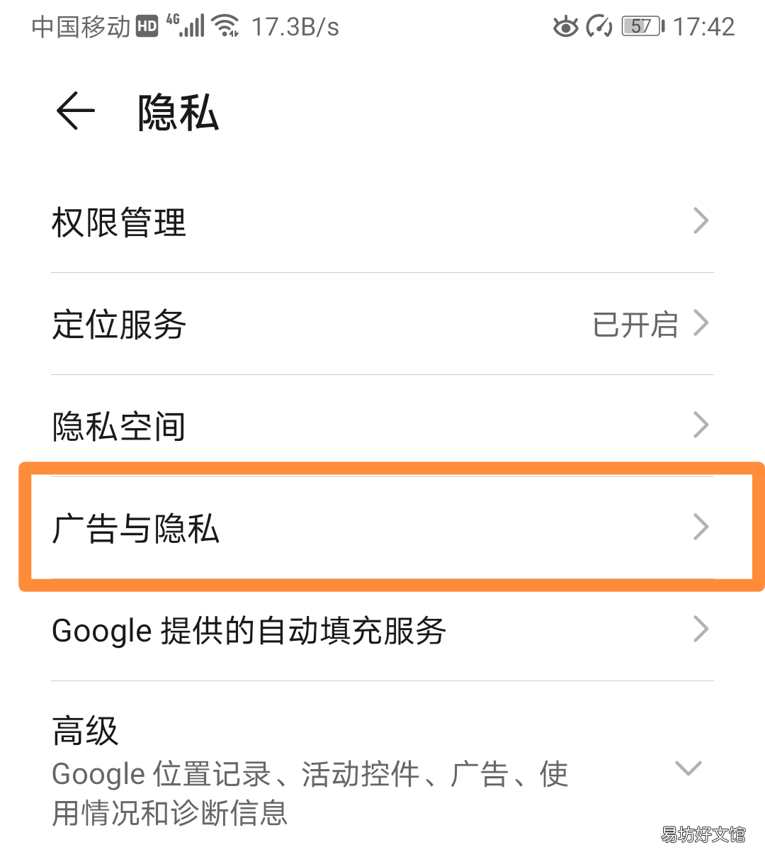 华为手机屏蔽推送消息的方法 华为手机新闻资讯怎么关闭