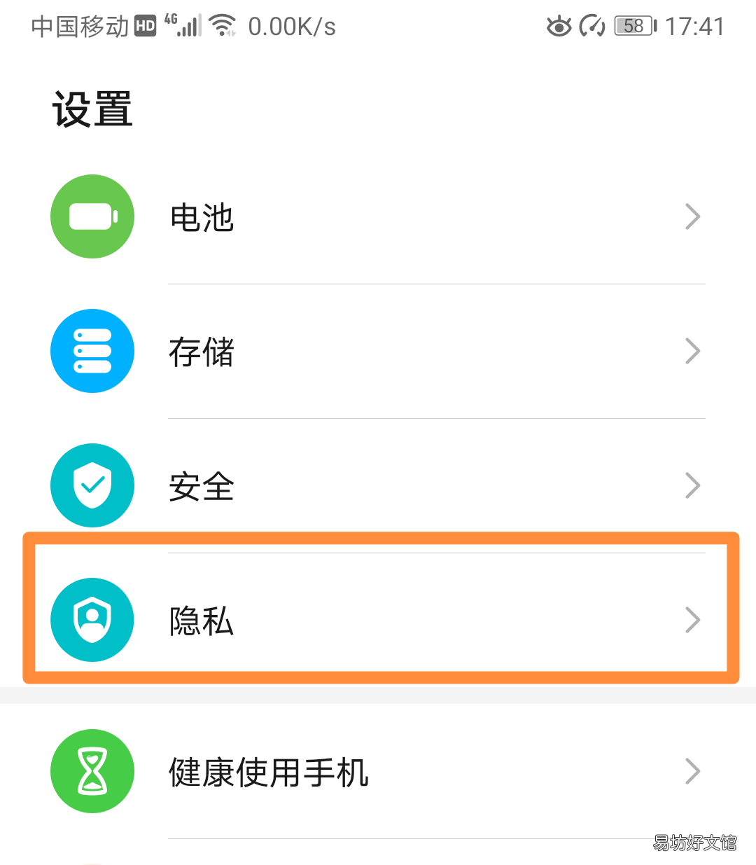 华为手机屏蔽推送消息的方法 华为手机新闻资讯怎么关闭