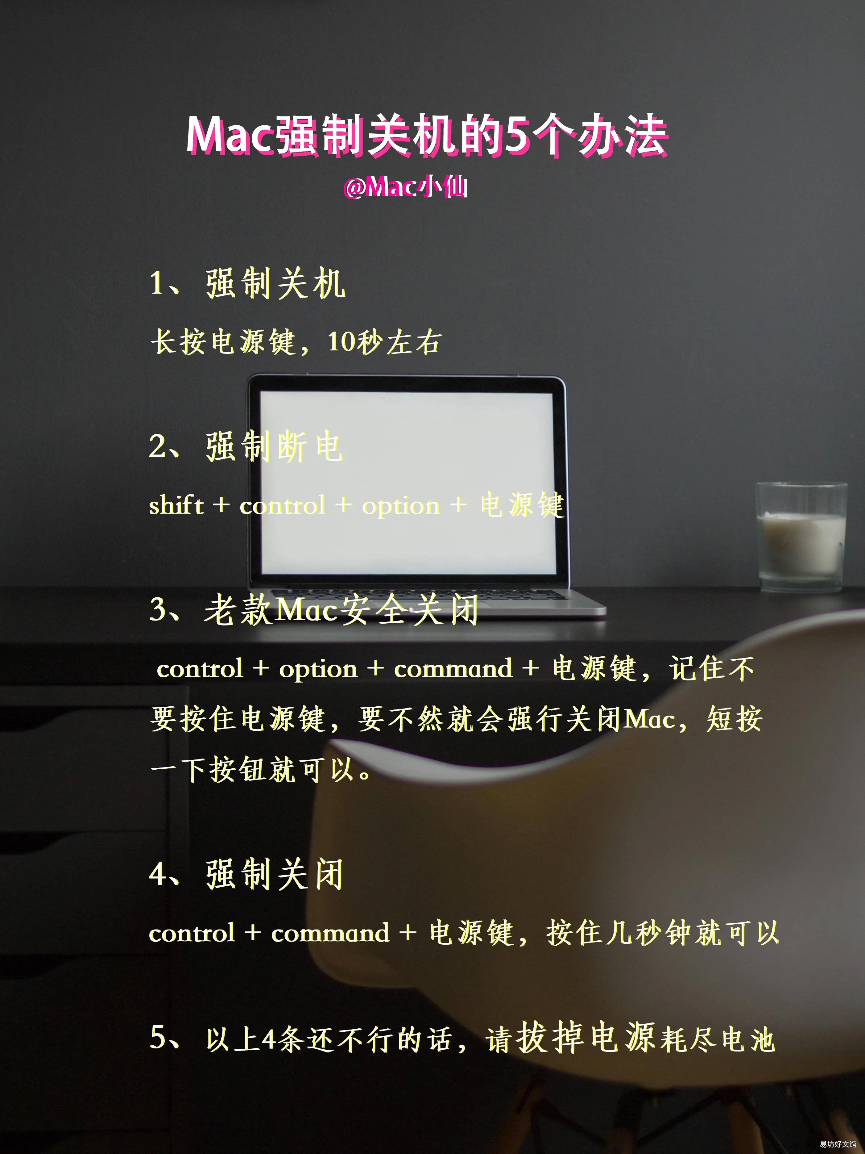 5种强制关机的方法 macbook卡住了怎么办不能关机怎么办