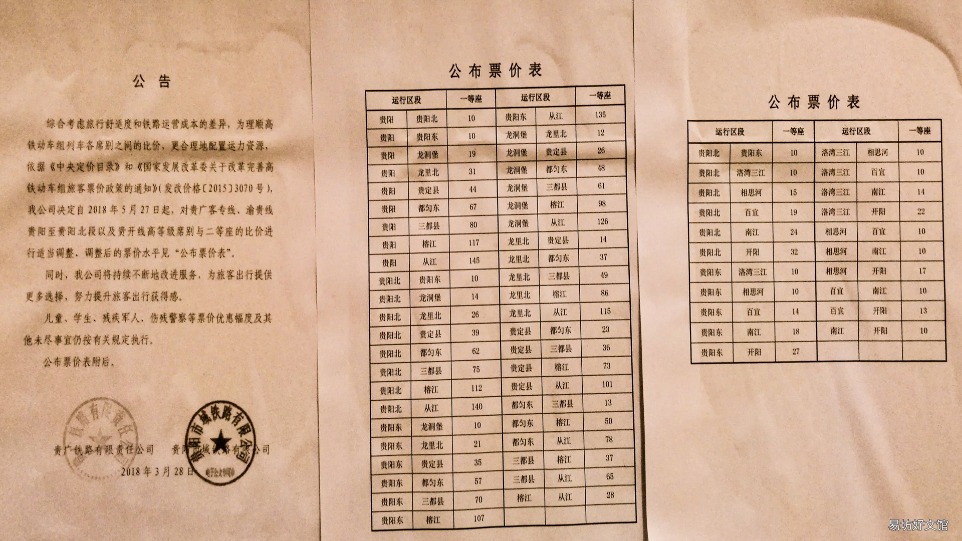 乘坐贵阳车的详细攻略 贵阳机场巴士时间表多久一班