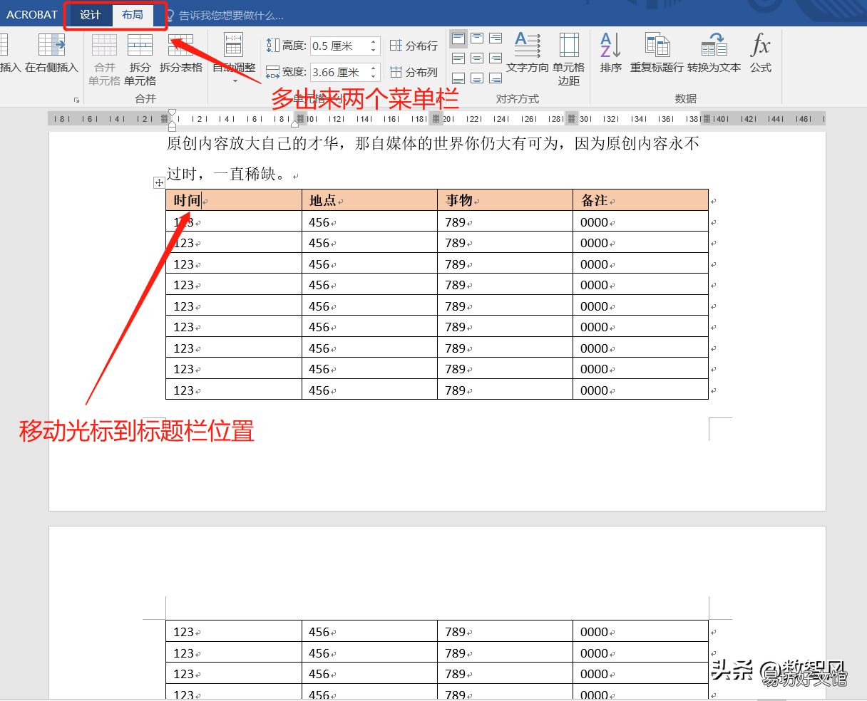 详解excel制作表头步骤 excel表格标题怎么设置每页都有标题