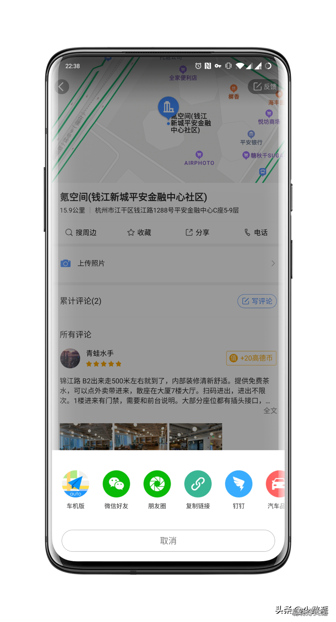 推荐手机导航地图软件 那个地图导航好用又精准