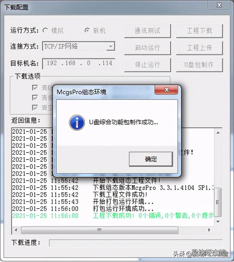 mcgs通用版和嵌入区别 mcgs触摸屏是什么品牌
