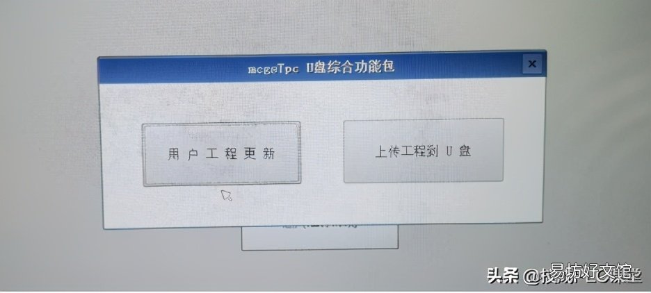 mcgs通用版和嵌入区别 mcgs触摸屏是什么品牌