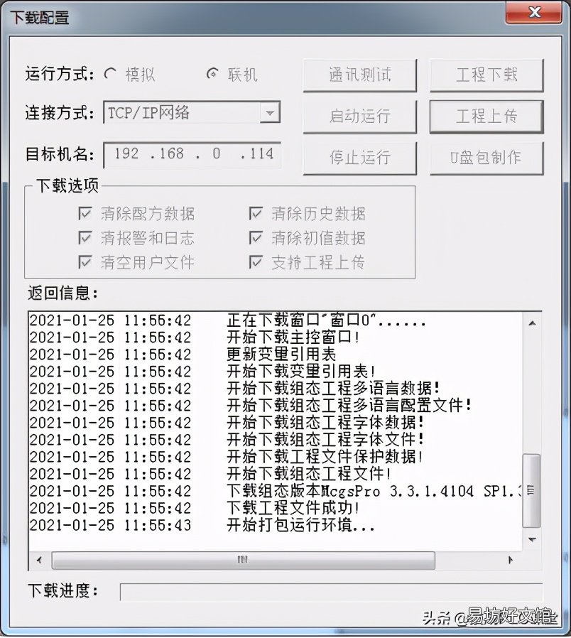 mcgs通用版和嵌入区别 mcgs触摸屏是什么品牌