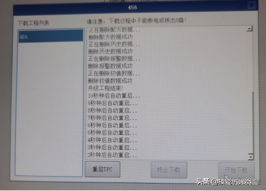 mcgs通用版和嵌入区别 mcgs触摸屏是什么品牌