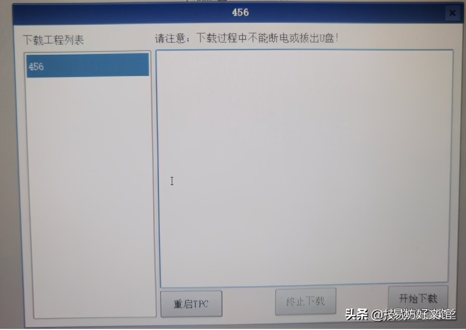 mcgs通用版和嵌入区别 mcgs触摸屏是什么品牌
