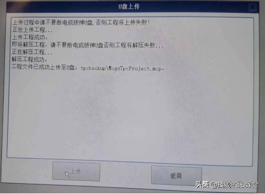 mcgs通用版和嵌入区别 mcgs触摸屏是什么品牌