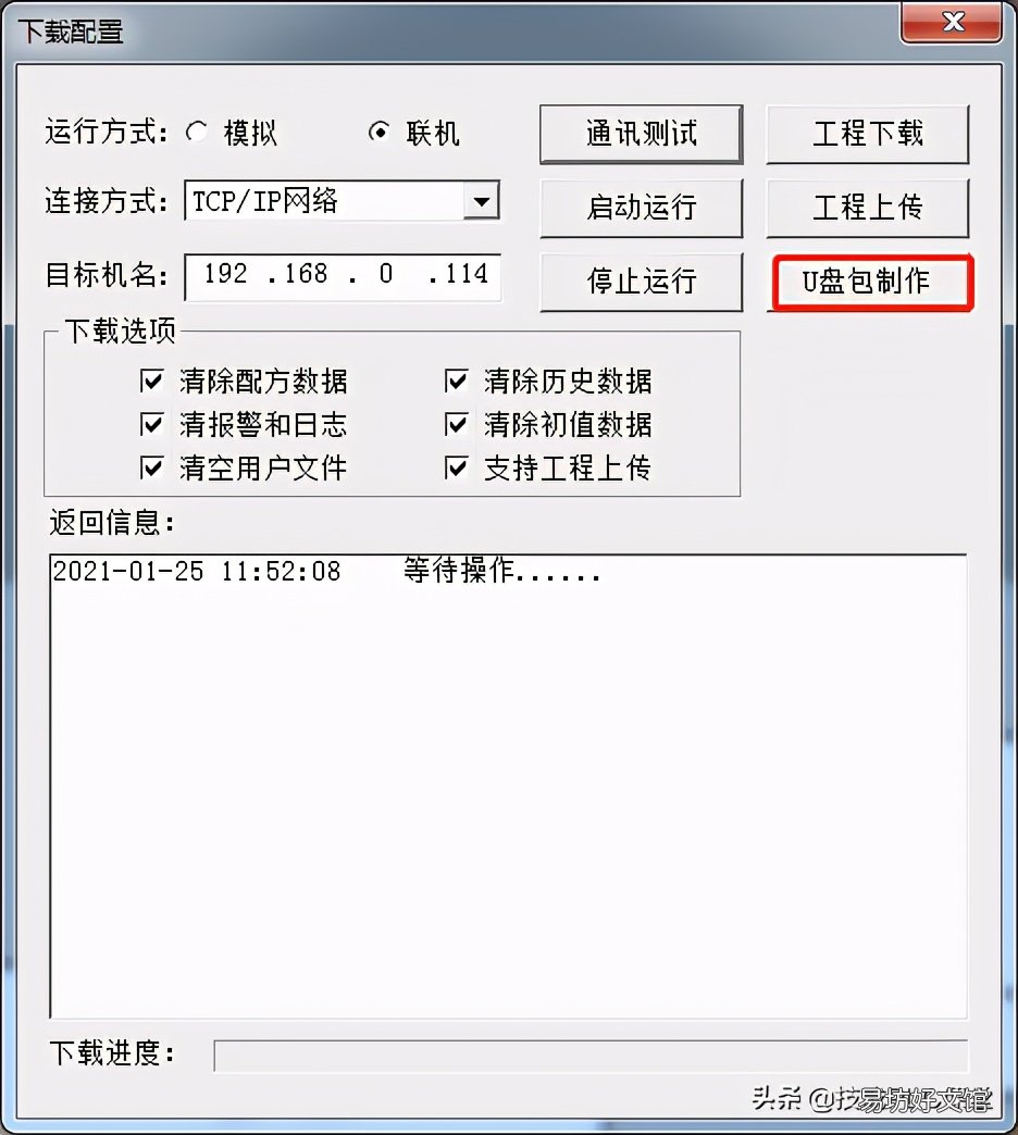mcgs通用版和嵌入区别 mcgs触摸屏是什么品牌