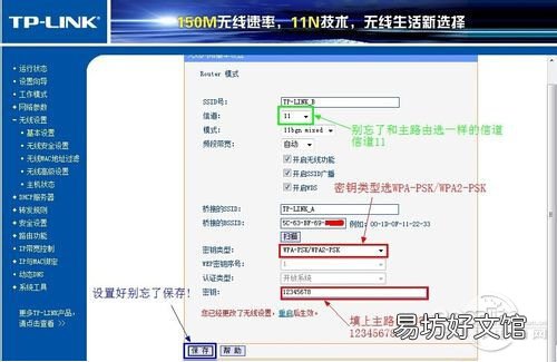 2个路由器无线桥接设置图解 路由器无线桥接是什么意思