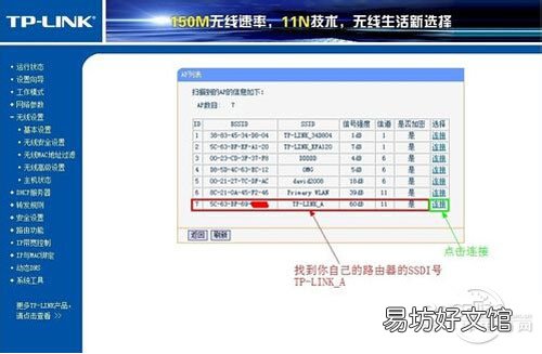 2个路由器无线桥接设置图解 路由器无线桥接是什么意思