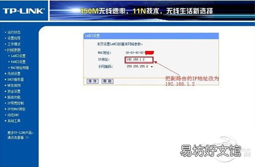 2个路由器无线桥接设置图解 路由器无线桥接是什么意思