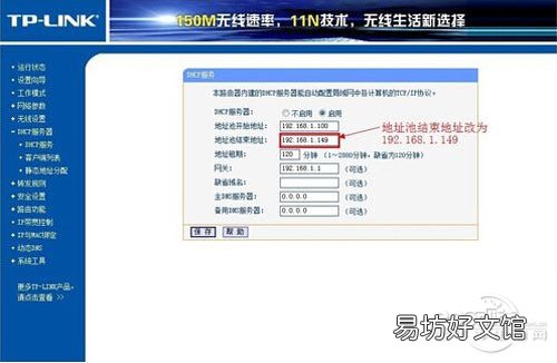 2个路由器无线桥接设置图解 路由器无线桥接是什么意思