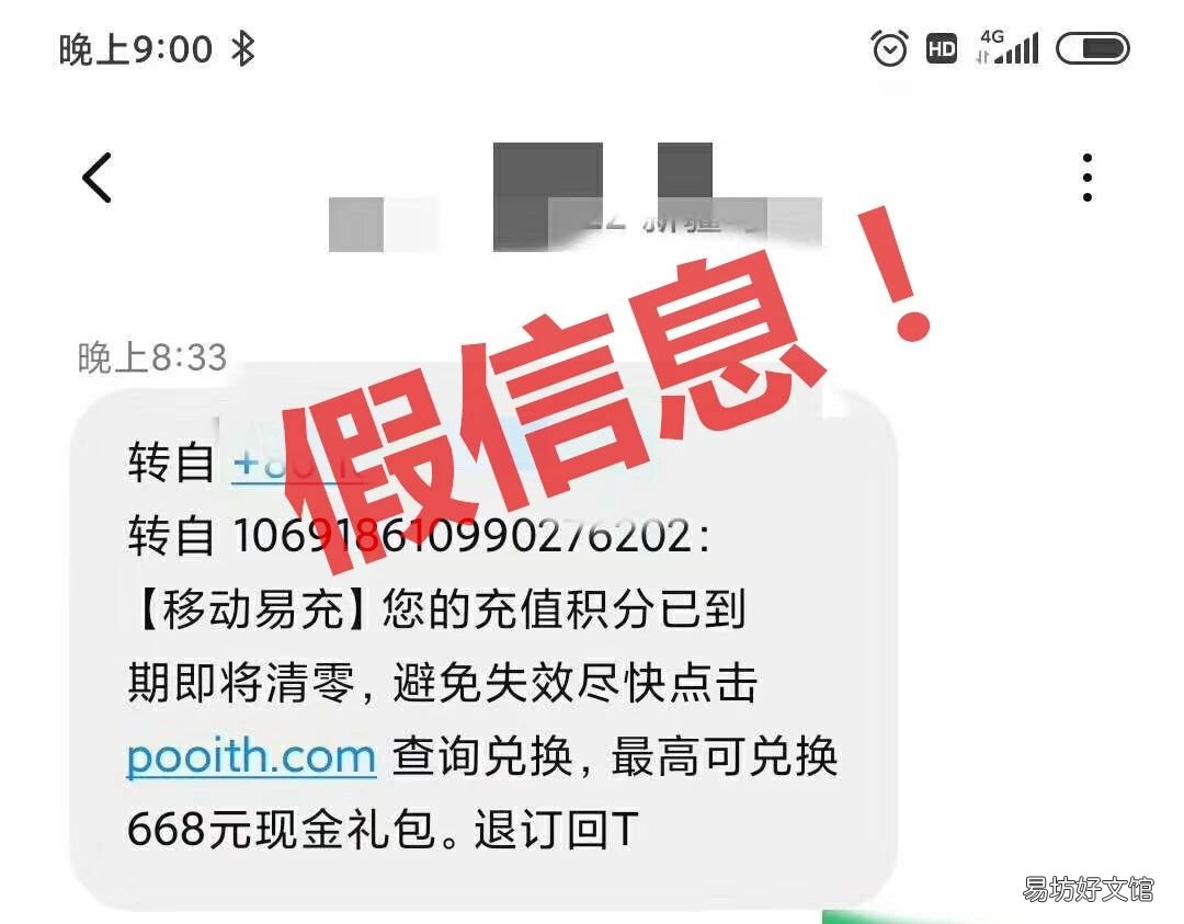 央视揭秘手机积分兑换真实度 手机积分怎么兑换礼品是真的吗