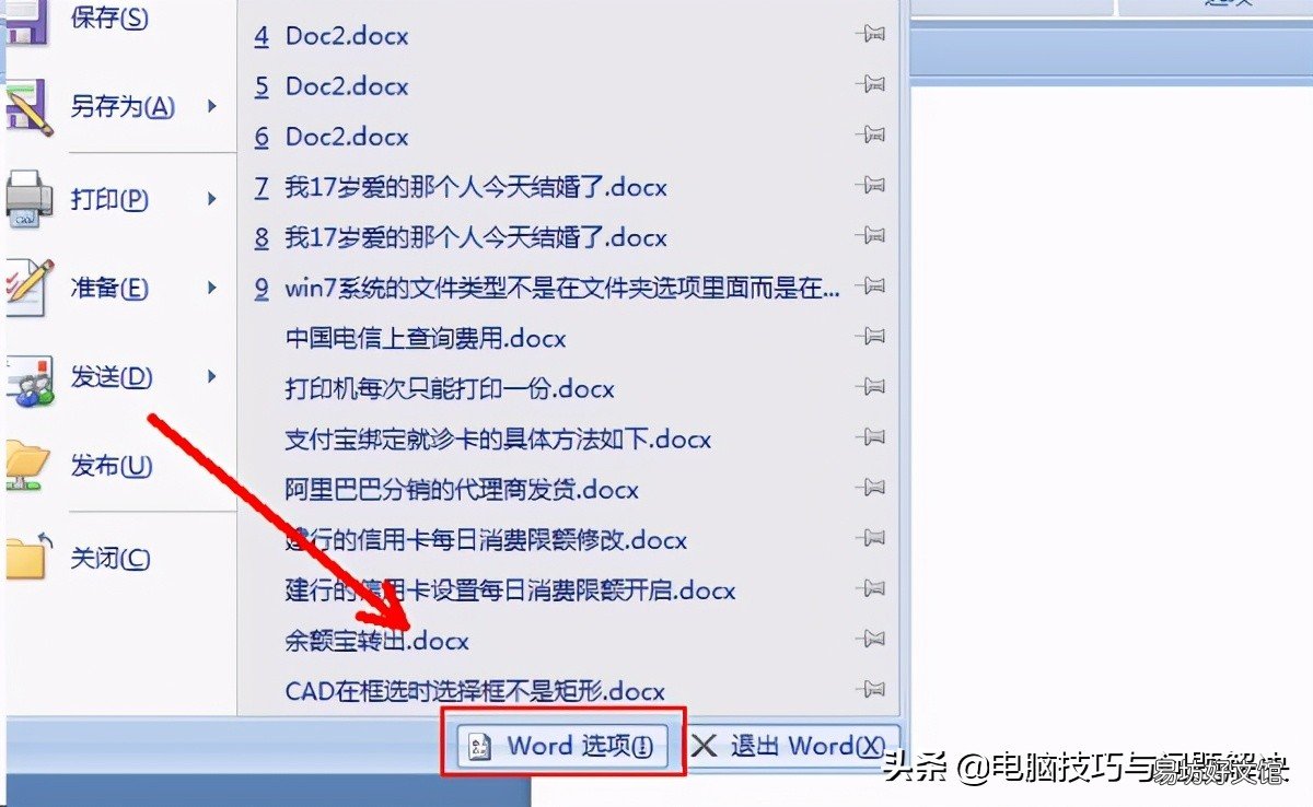 Word文档输入下划线的方法 文档中下划线怎么打不出来