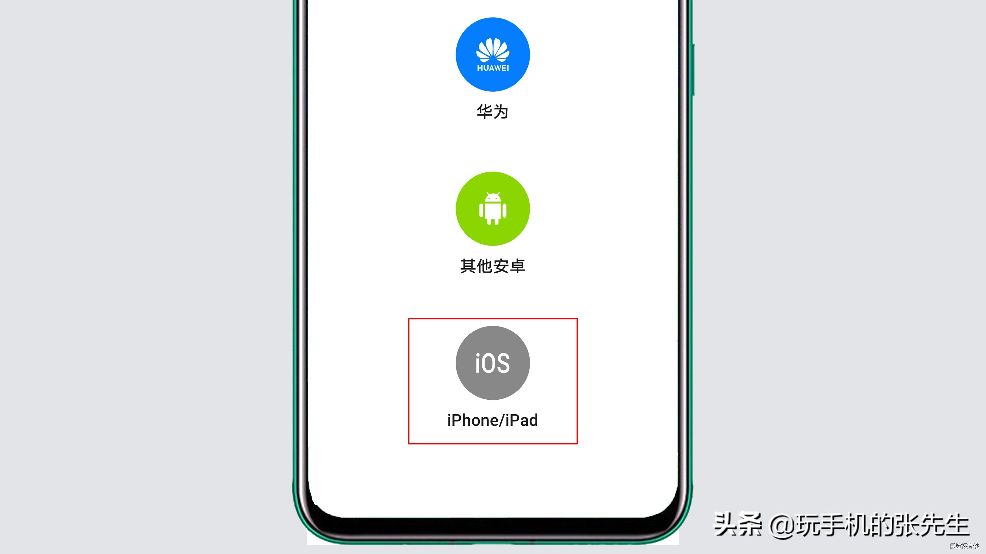 详解通讯录备份技巧 苹果通讯录怎么备份到安卓