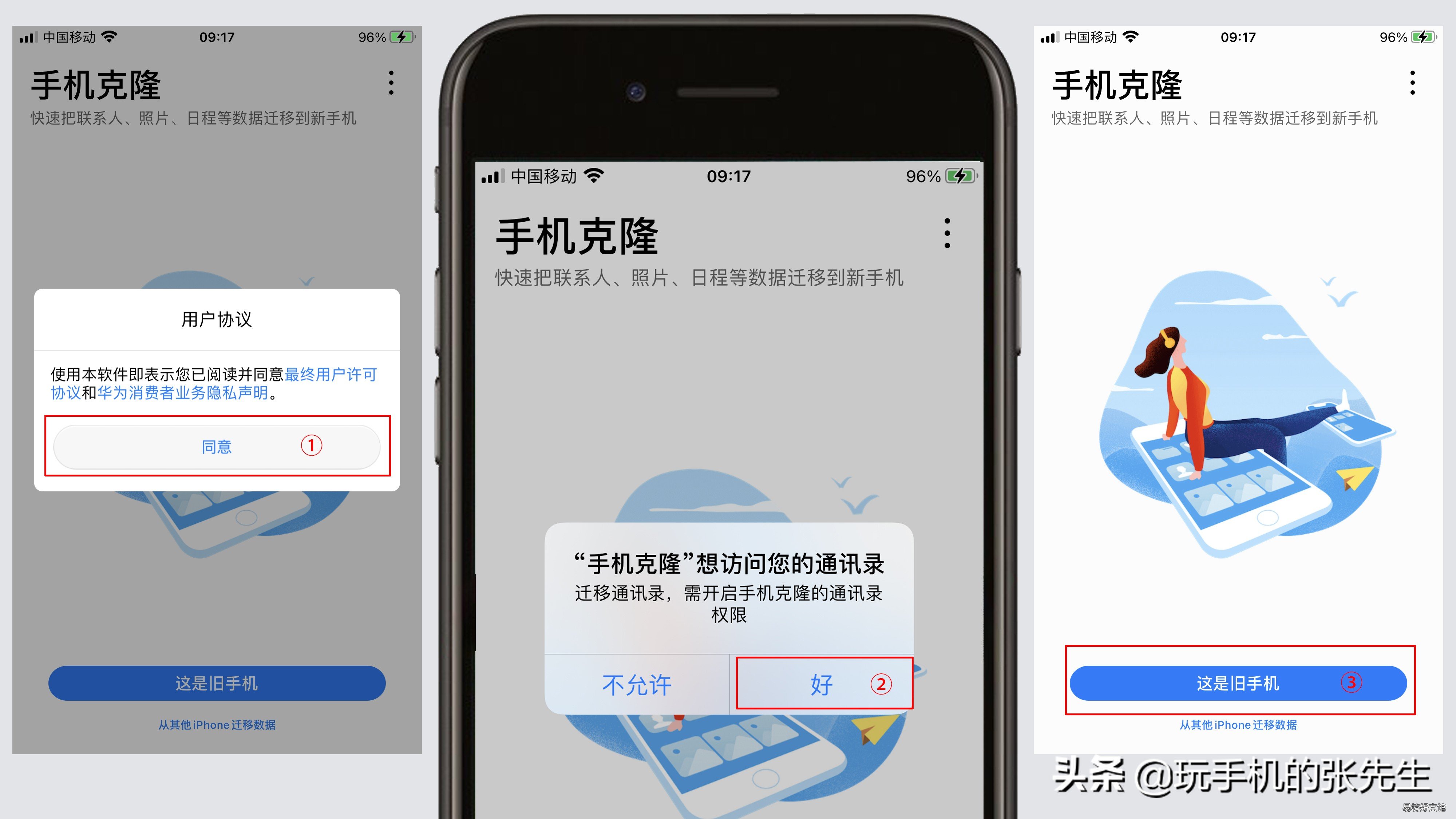详解通讯录备份技巧 苹果通讯录怎么备份到安卓