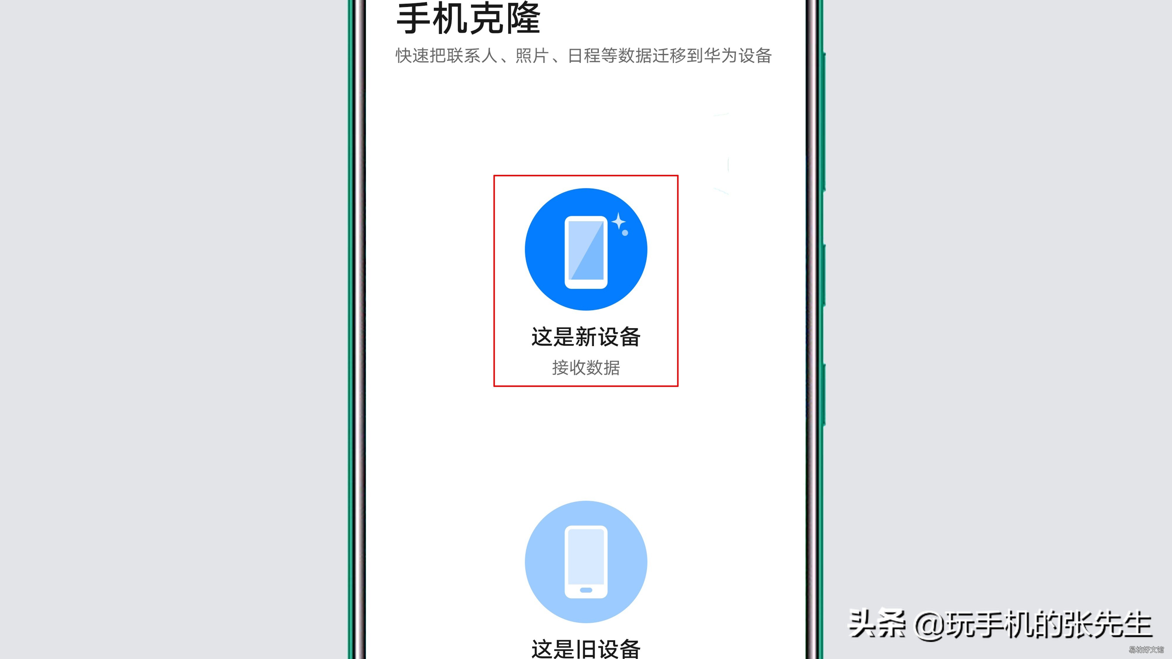 详解通讯录备份技巧 苹果通讯录怎么备份到安卓