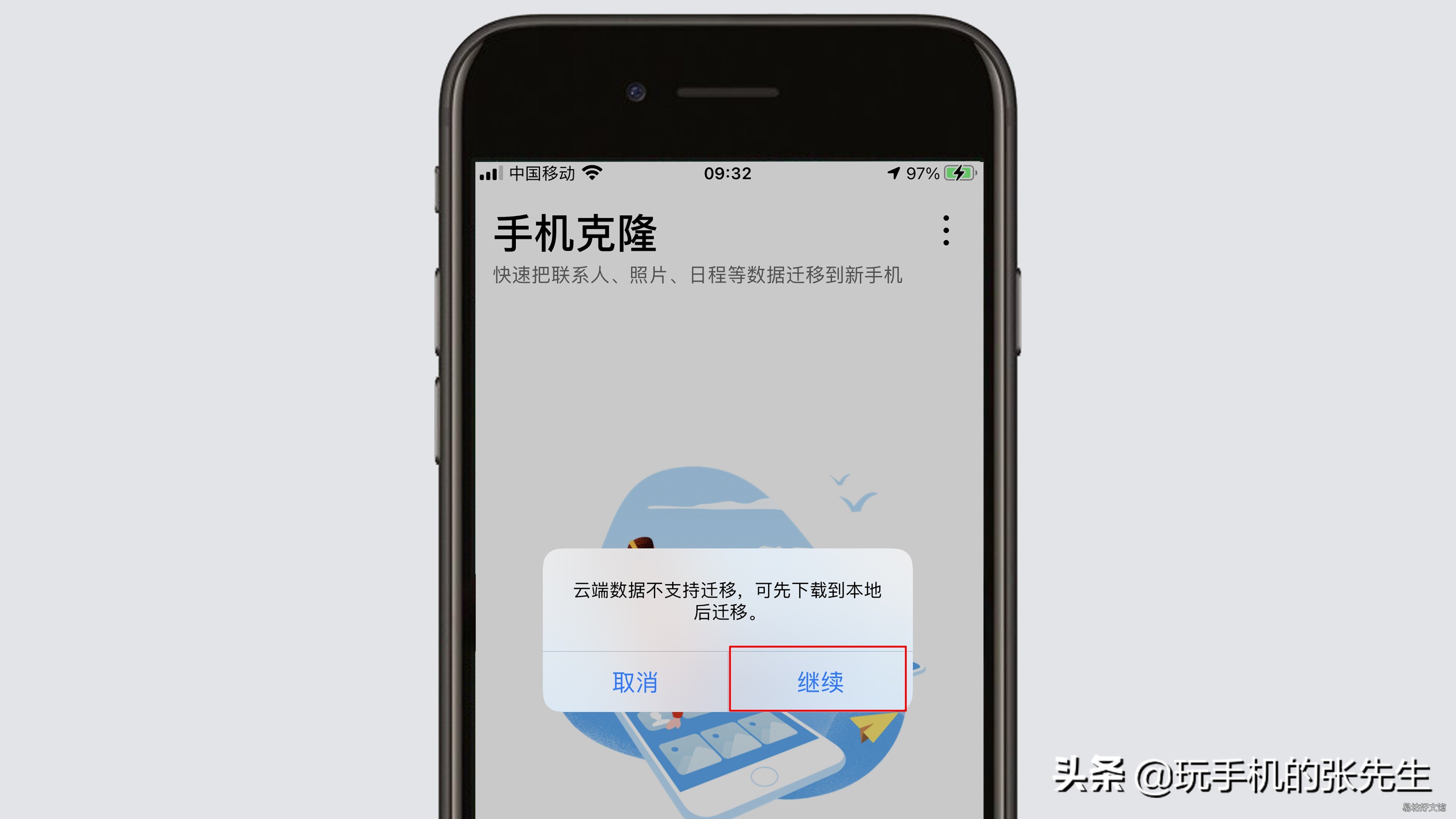 详解通讯录备份技巧 苹果通讯录怎么备份到安卓