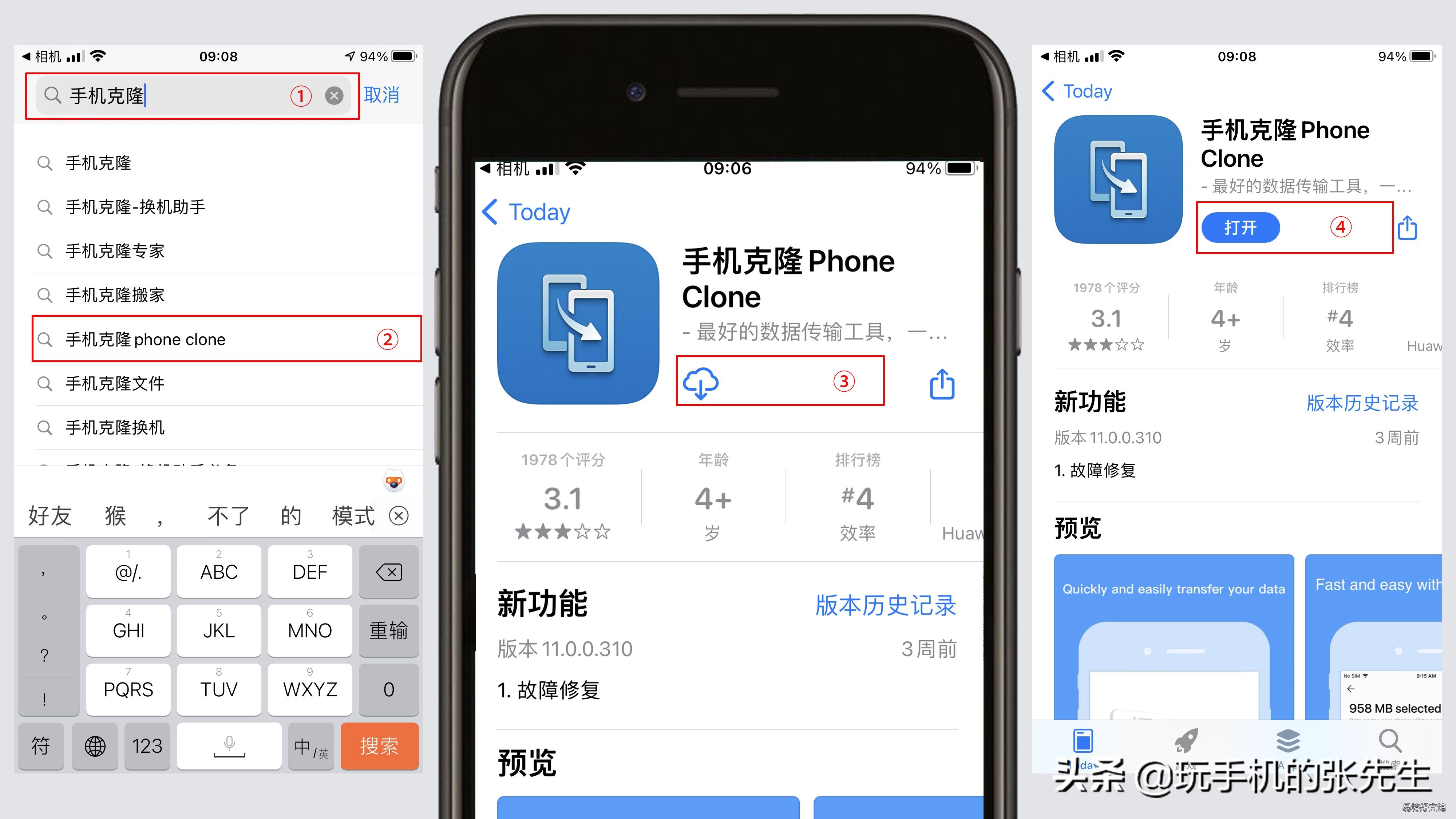 详解通讯录备份技巧 苹果通讯录怎么备份到安卓