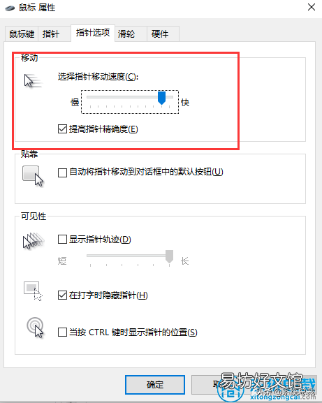 教你6步调节好win10系统鼠标速度 win10电脑鼠标速度怎么调