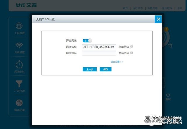 修改WiFi密码途径和步骤 无线路由器密码怎么设置