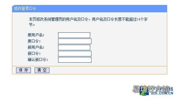 修改WiFi密码途径和步骤 无线路由器密码怎么设置