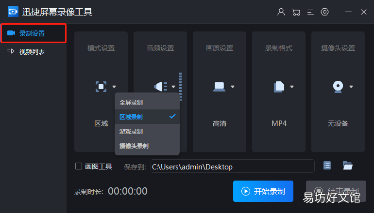 录屏工具和使用方法 电脑爱奇艺怎么录屏