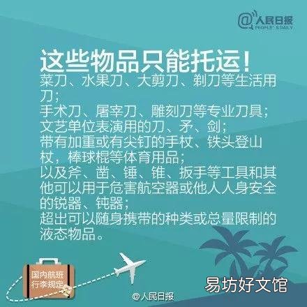必看乘机携带充电宝的新规则 什么样的充电宝可以带上飞机