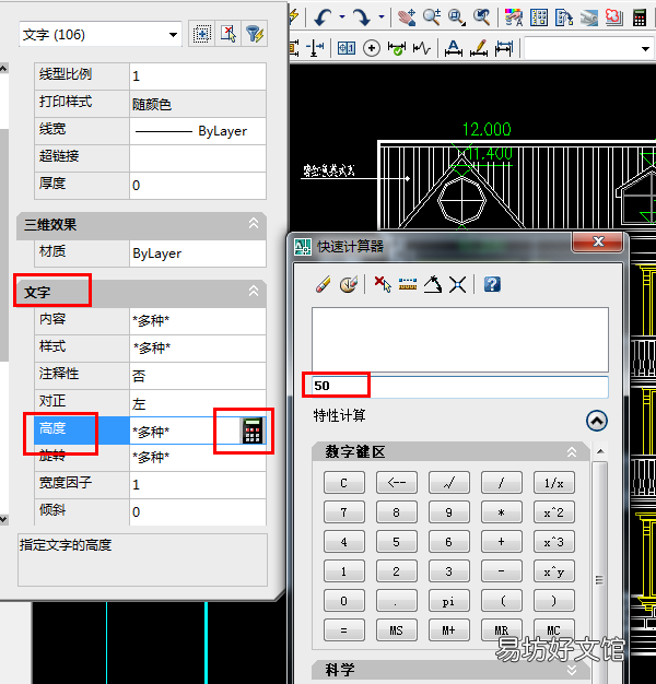 cad编辑文字的5个技巧 cad文字编辑器怎么调整文字大小