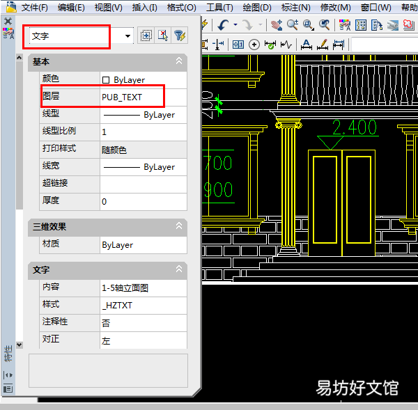 cad编辑文字的5个技巧 cad文字编辑器怎么调整文字大小