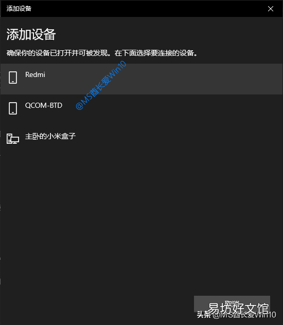 开启电脑蓝牙的步骤图 win10台式电脑蓝牙怎么开启