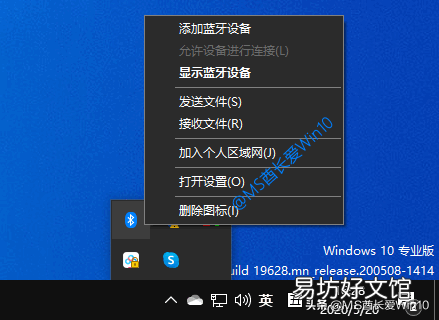 开启电脑蓝牙的步骤图 win10台式电脑蓝牙怎么开启