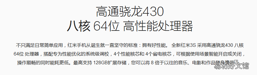 深入了解小米红米3s手机 小米红米3s参数配置