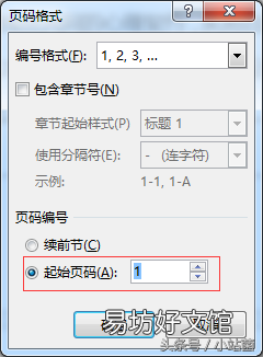 图解word编号页码操作步骤 word怎么设置页码连续编号