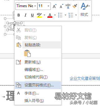 图解word编号页码操作步骤 word怎么设置页码连续编号