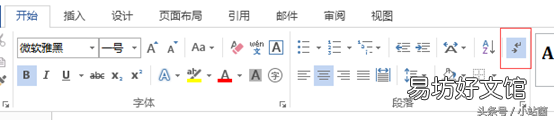 图解word编号页码操作步骤 word怎么设置页码连续编号