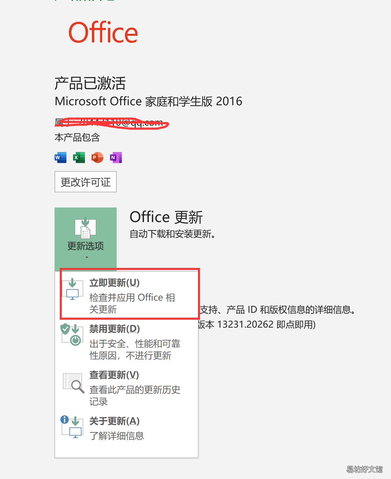 教你正确激活OFFICE产品 office产品激活失败怎么办