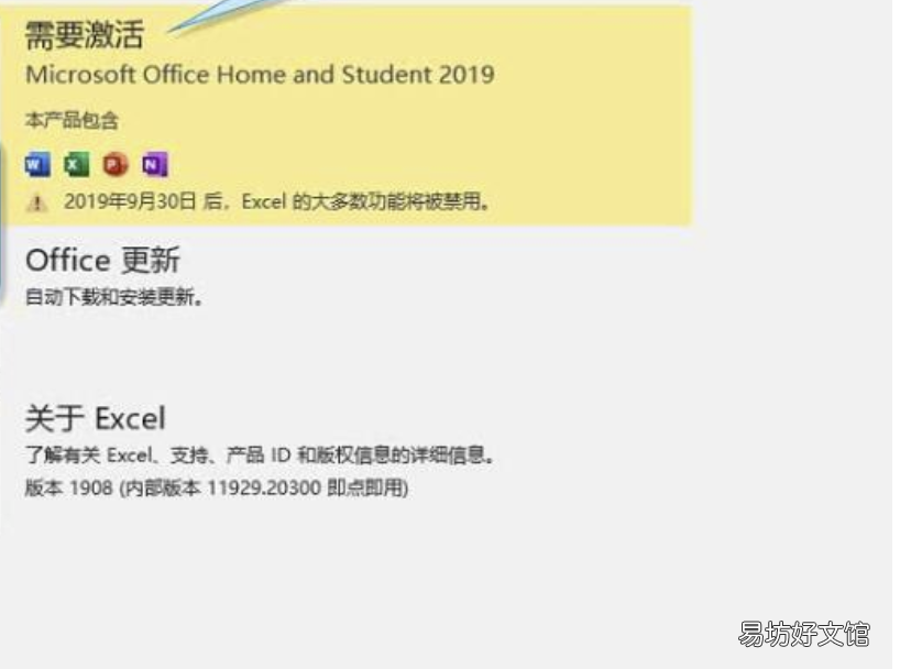 教你正确激活OFFICE产品 office产品激活失败怎么办