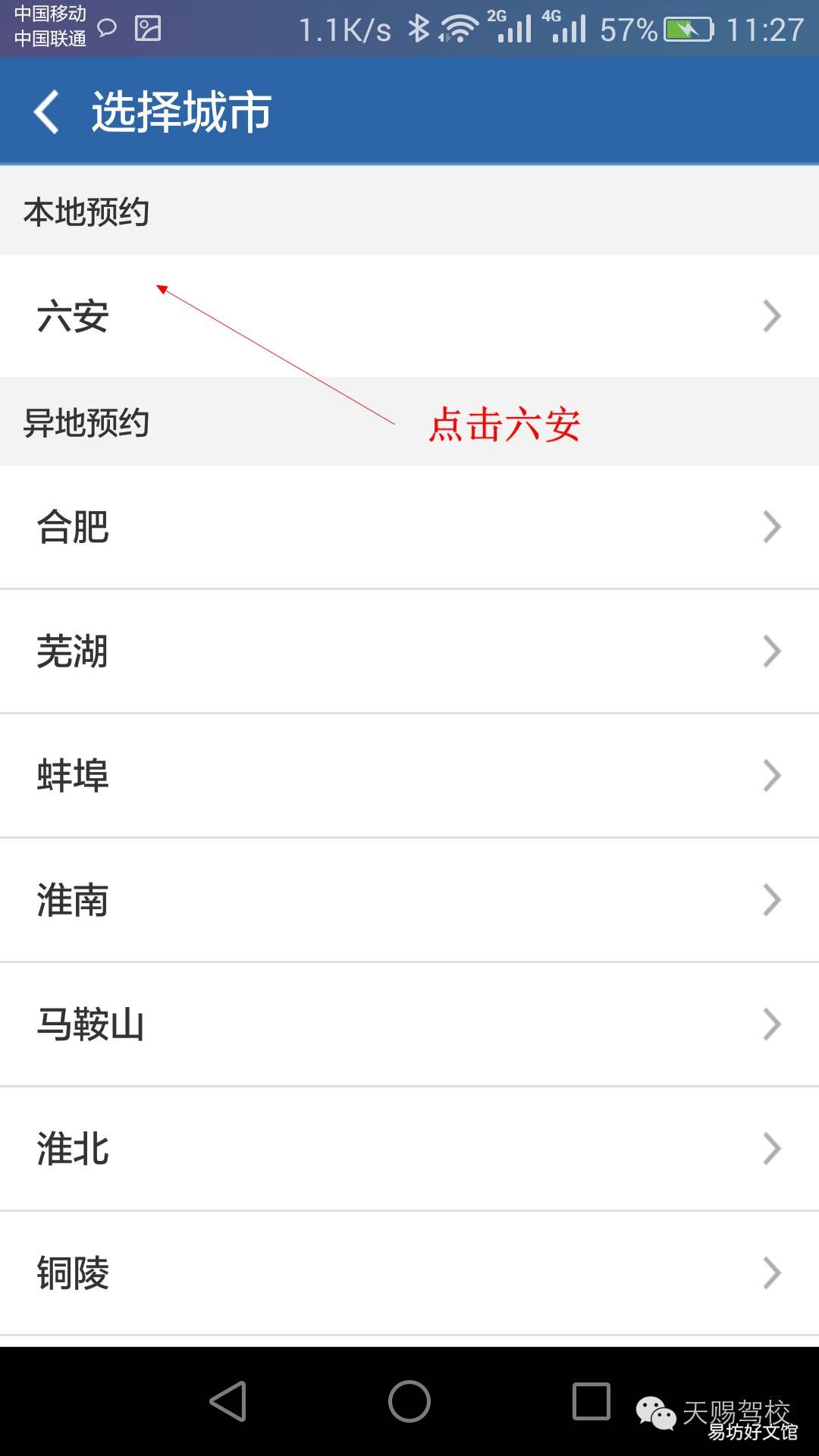 交管12123app学员预约考试操作指南 手机12123预约科目四步骤