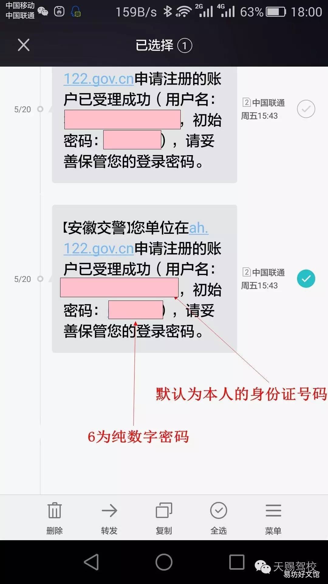 交管12123app学员预约考试操作指南 手机12123预约科目四步骤