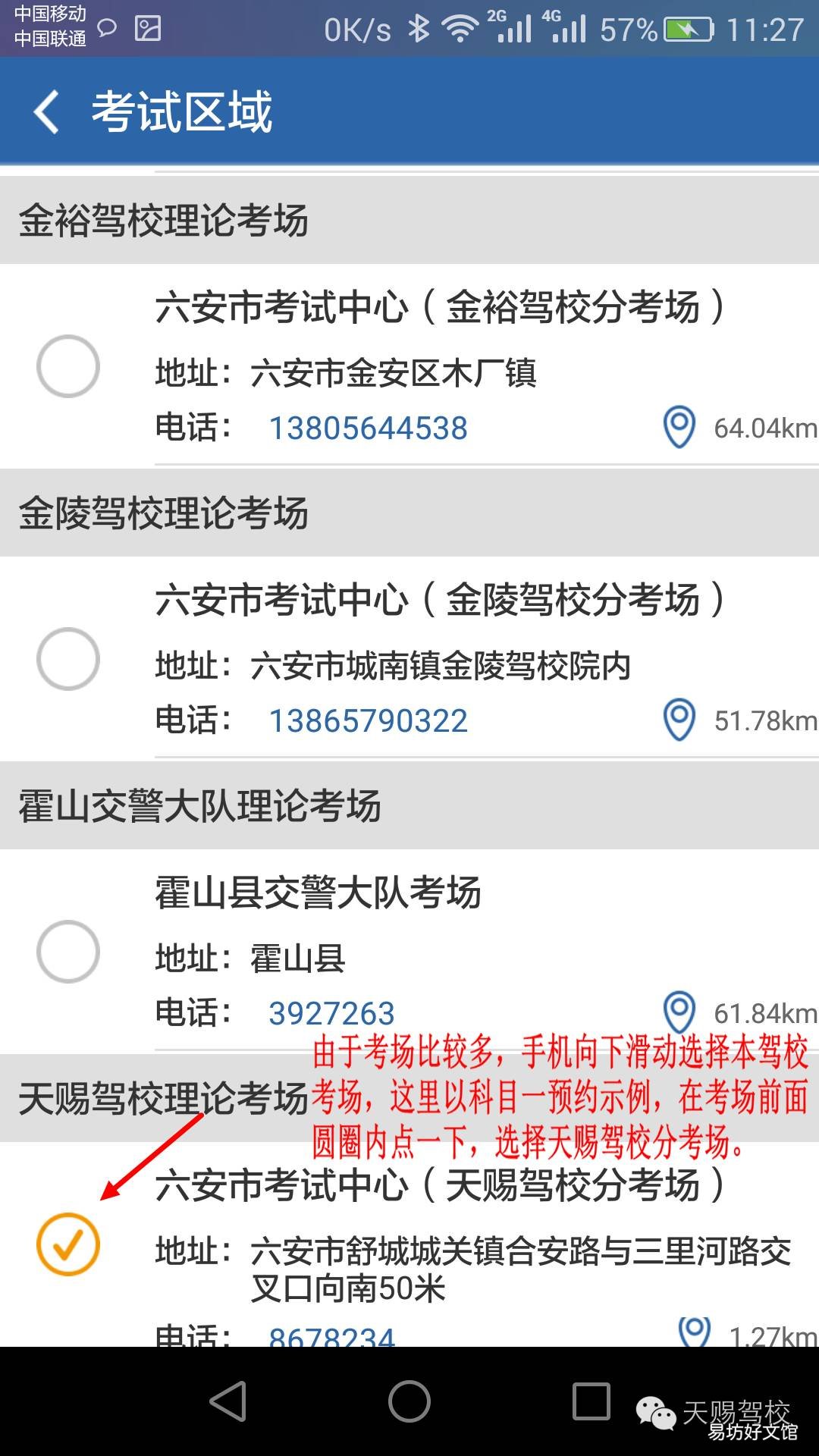 交管12123app学员预约考试操作指南 手机12123预约科目四步骤